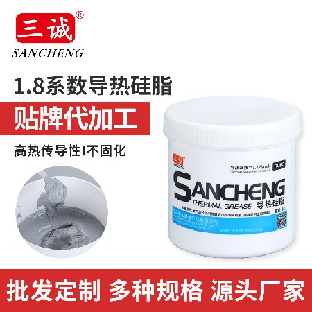 1.8系數(shù)導熱硅脂批發(fā) 不固化高導熱灰色導熱膏 CPU LED散熱硅脂